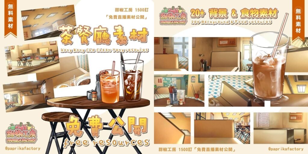免費香港茶餐廳背景素材公開