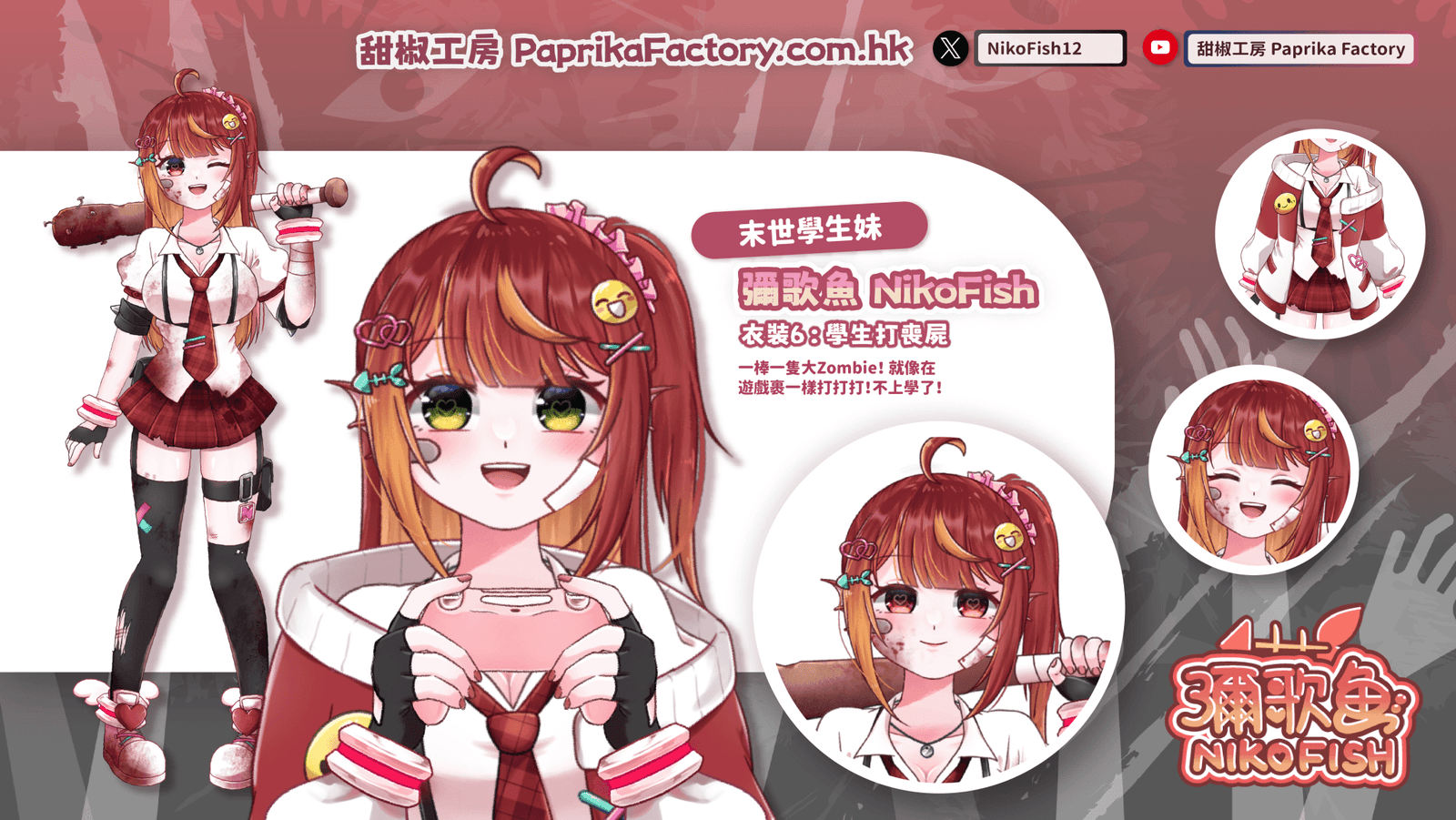 造型設定圖 6