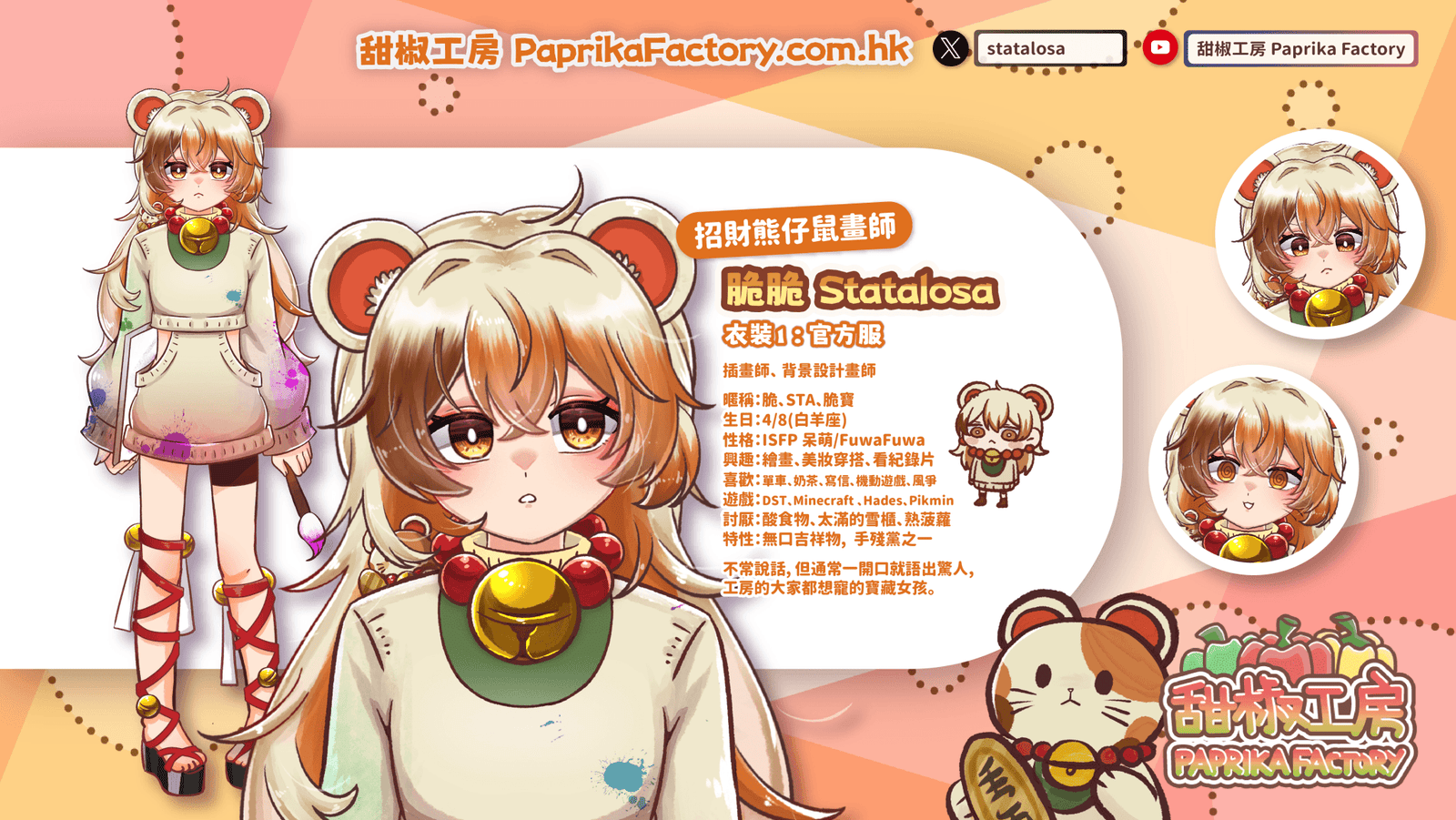 造型設定圖 1