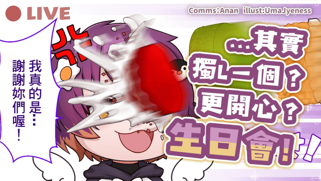 企鵝麵生日會