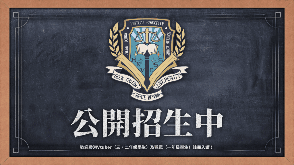 迎真創意學院招生了！