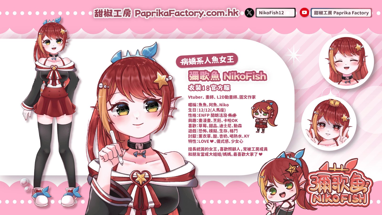 造型設定圖 1