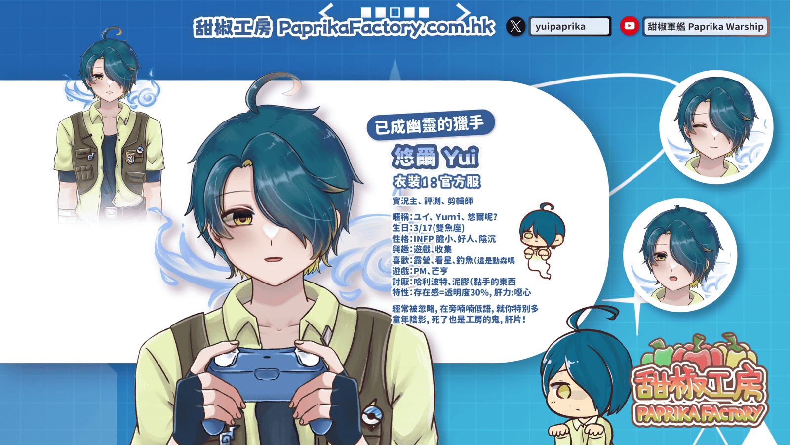 造型設定圖 1