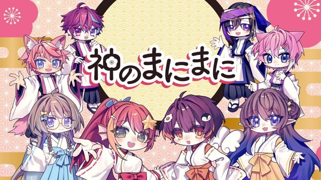 【香港Vtuber 8人】神のまにまに【歌ってみた】（猫村彌音舉辦）