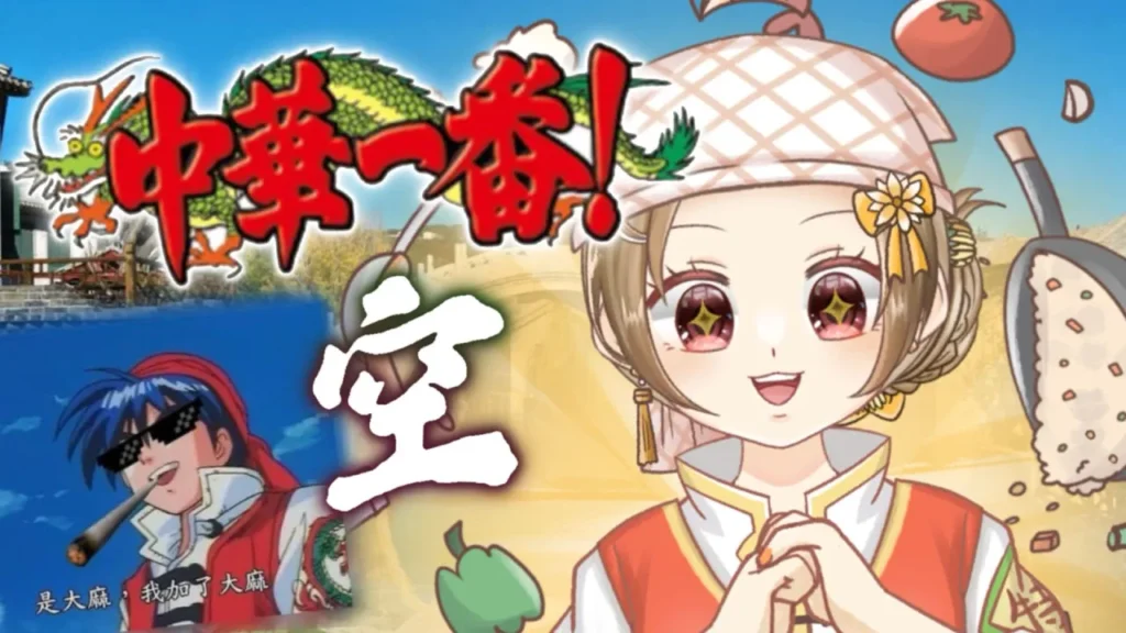 【蘿蔔年糕新年歌唱對決 2026】劉昴星要回來了！空（中華一番）【米津律】