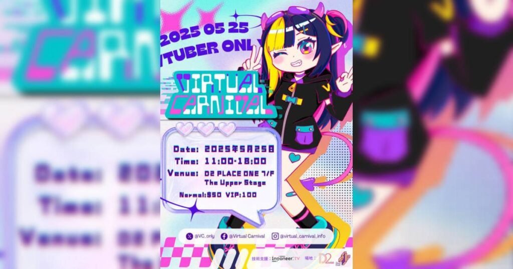 Virtual Carnival