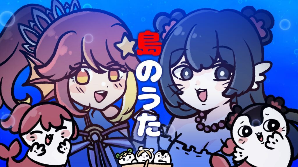 【歌ってみた】島のうた／セイレーンver.【彌歌魚】